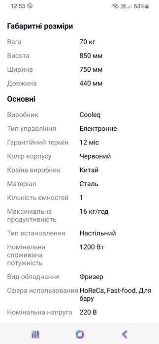 Обладнання для кафе піцерії бу