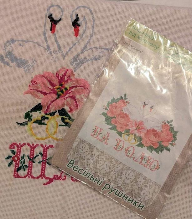 Схема для вишивки весільний рушник