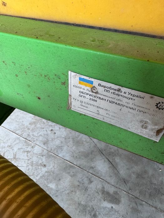Продаж оприскувача причіпного оп 2500
