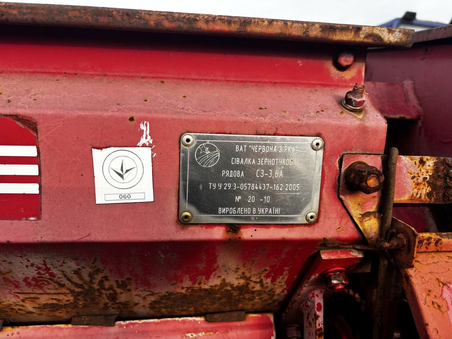 Продам сівалку astra SZ 3,6А «Червона Зірка» 2005 року