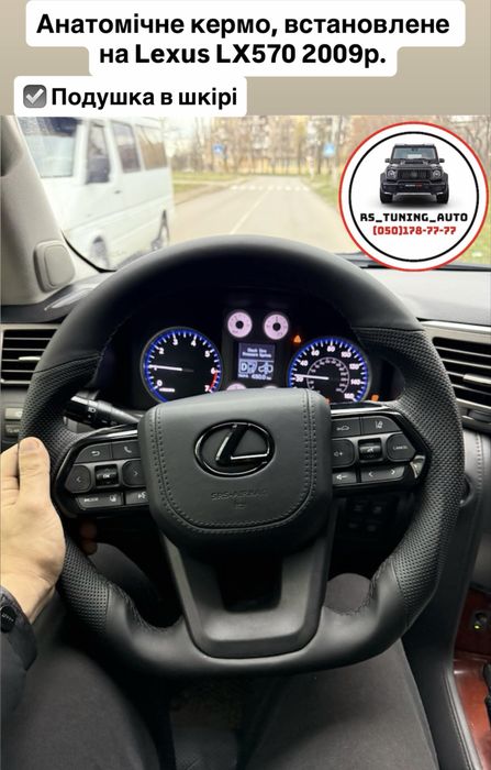 Кермо Lexus LX570, LX470, GX460, GX470. В зборі.