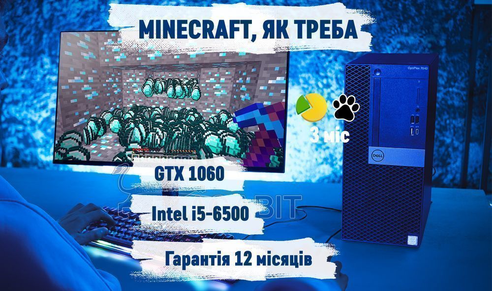 Мега-БРО! GTX1060 6GB+i5+16GB+SSD240GB ігровий ПК игровой комп'ютер