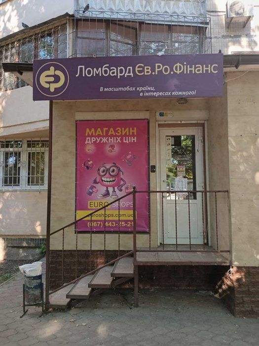 Ломбард, кредит, техніка, найвища оцінка, приймаємо абсолютно ВСЕ