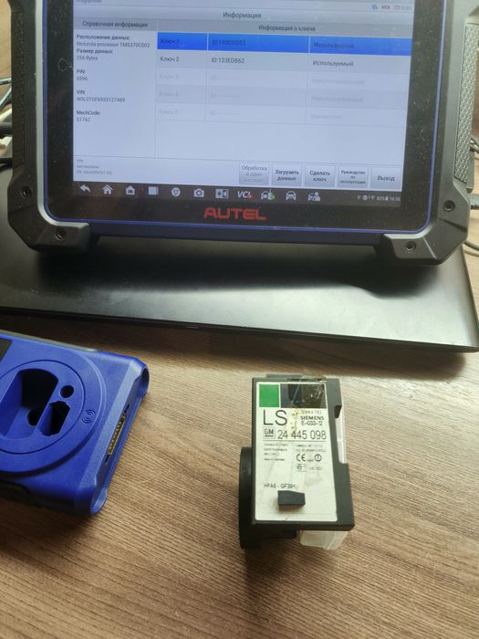 Дублікат автоключа,виготовлення,програмування,прив'язка, прошивка.