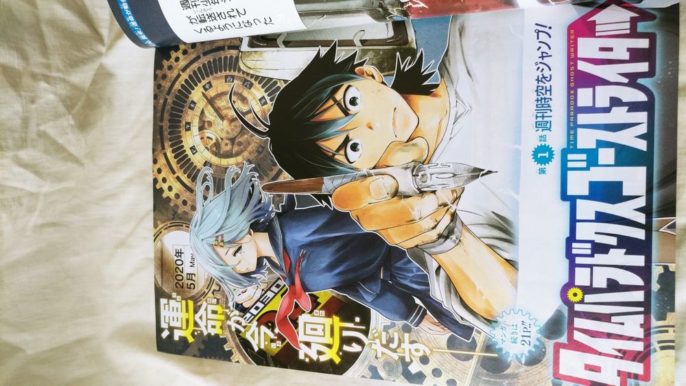 Манга/Manga Weekly Shonen Jump num.24