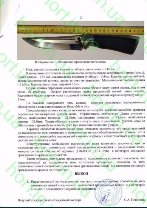 Нож кухонный Ніж кухоний Нож  Кований  нож ручной работы  ніж  фултанг