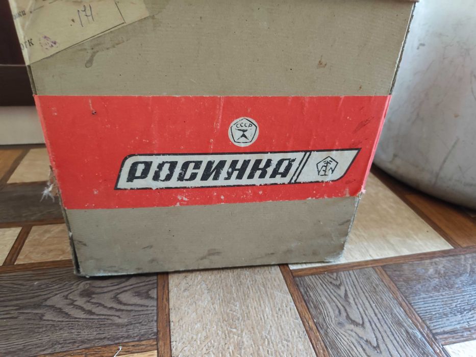 Соковижималка 'Росинка' б/в