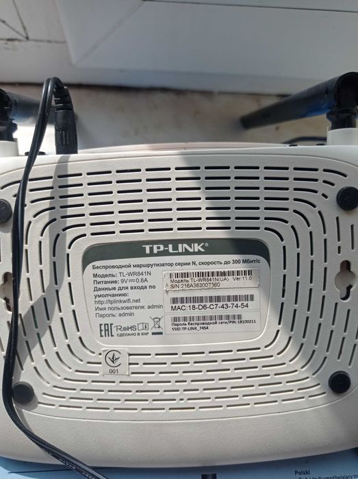 Роутер TP-link wi-fi на 2 антени