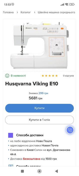 Швейна машинка,полуавтомат