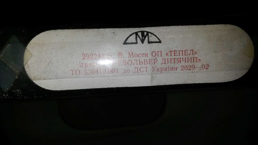 Продам дитячі пістолети
