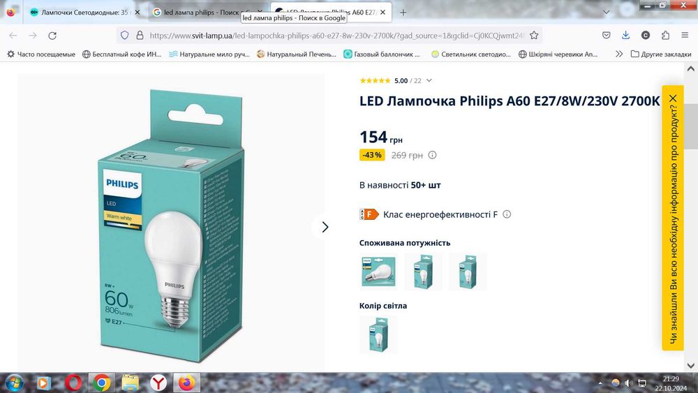 Лампочки Светодиодные