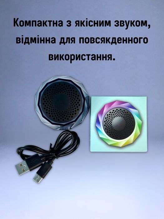 НА КОЖЕН ДЕНЬ, Магнітна блютуз колонка, портативна колонка