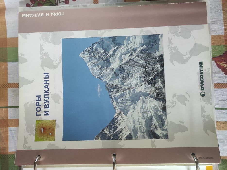 Комплект. Атлас целый мир в твоих руках