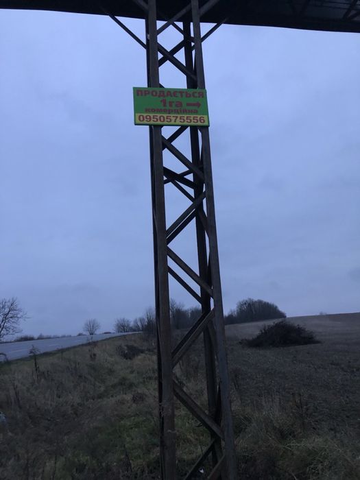 Продається 1 га землі траса на Порубне фасад
