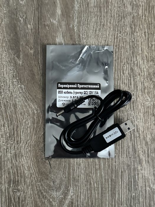 Кабель тригер для живлення роутера від павербанка 12V 3.5*1.35