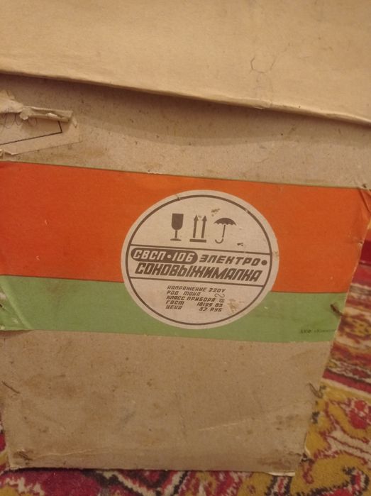 Электросоковыжималка " Росинка"