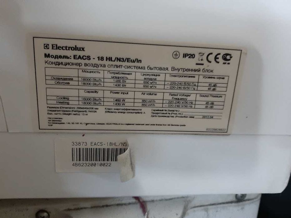 Кондіціонер  Electrolux EACS 18  БУ