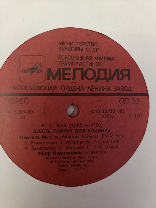 3 виниловых пластинки 1958 года И С  Бах