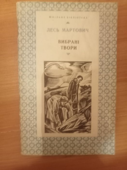 Л. Маркович. Избранные произведения