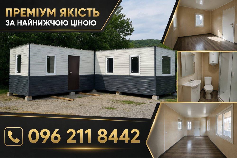 СУПЕР ЦЕНА‼️Вагончик Прорабка Бытовка с утеплением ГОТОВЫЕ + ПОД ЗАКАЗ‼️Модули Вагончики