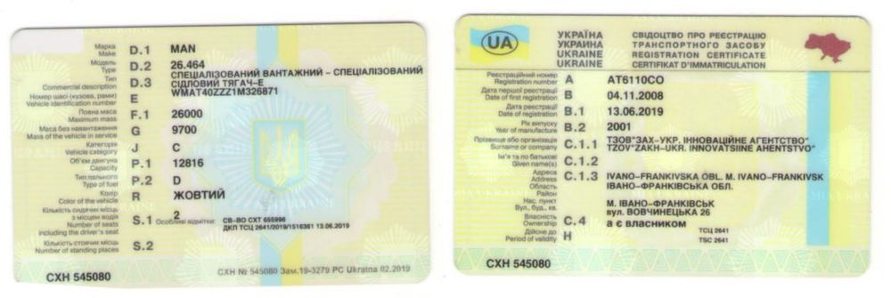 Трал 40 тон з головкою ман 6*4