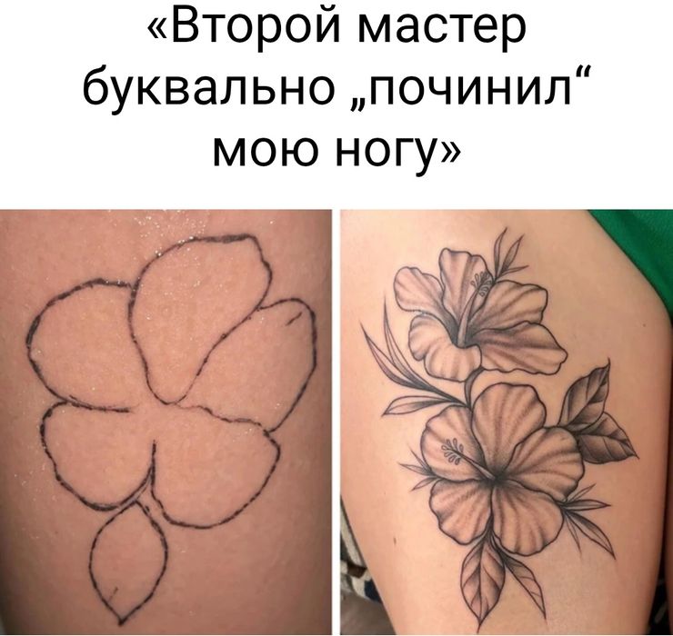 Міняю старе тату на нове найвищої якості