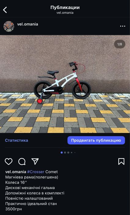 Велосипед детский взрослый подростковый