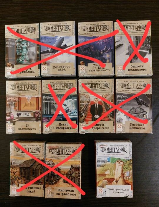 Настольная игра Елементарно, второй шанс