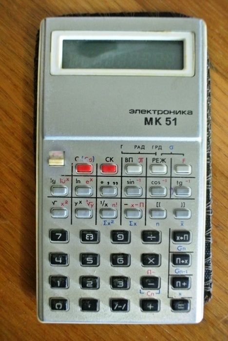 Многофункциональный калькулятор ЭЛЕКТРОНИКА МК51. СССР.