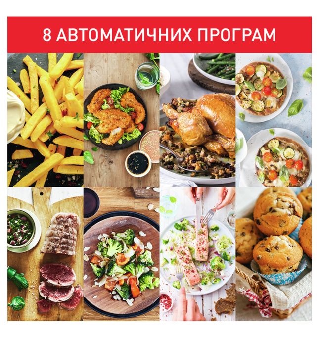 Мультипіч (аерогриль) Tefal на 6,5 л