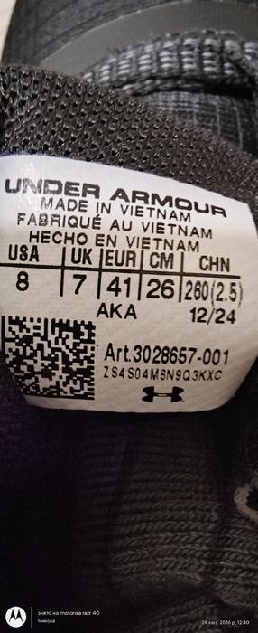 Чоловічі кросівки для бігу Under Armour Charged Bandit