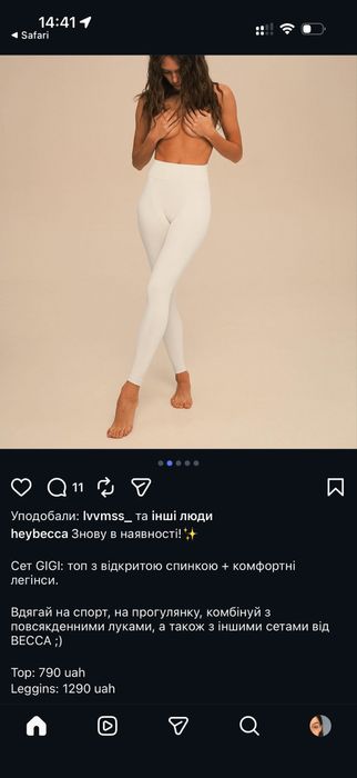 легінси Gigi від heybecca