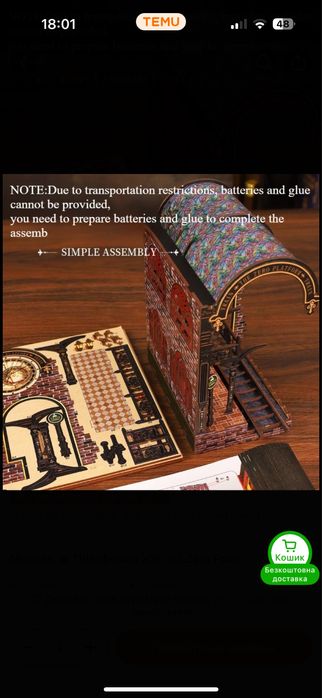 Букнук румбокс залізнична платформа Гаррі Поттер