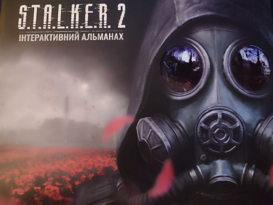 Картки STALKER 2