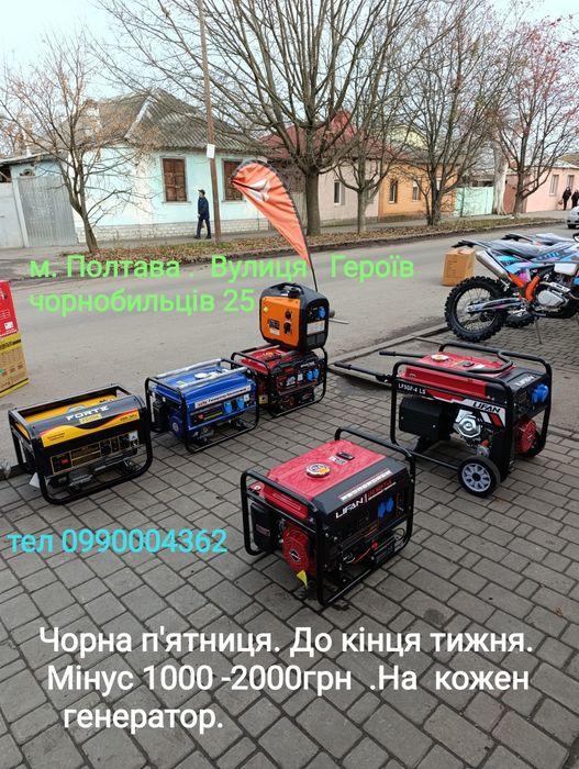 Генератори від 2 кВтдо 5.5квт