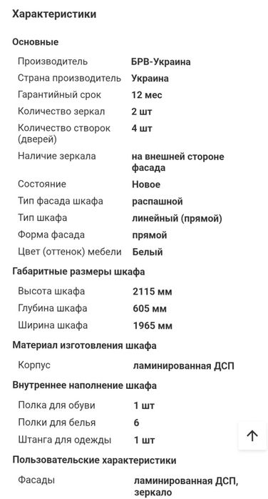 Шкаф Маркус SZF 4D БРВ 2115х1965х605мм джанни + дуб каменный