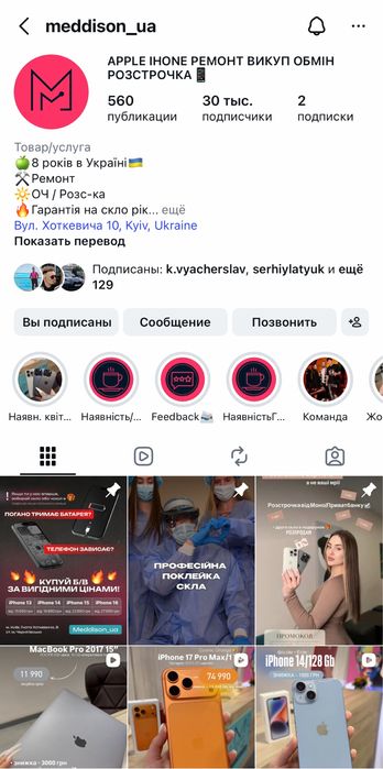Iphone 14 Plus 256 Gb Midnight Розстрочка Обмін Магазин