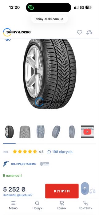 Гума зимова 215 65 16 . 4 шини