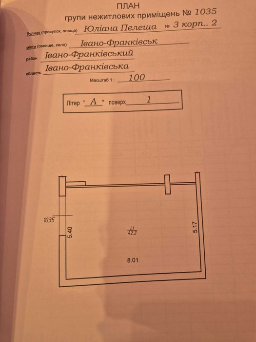 Оренда гаражу в ЖК Фемелі 4 секція. Площа 42.2м.кв.