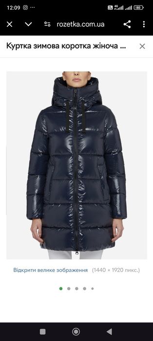 Пуховик жіночий Geox, новий.