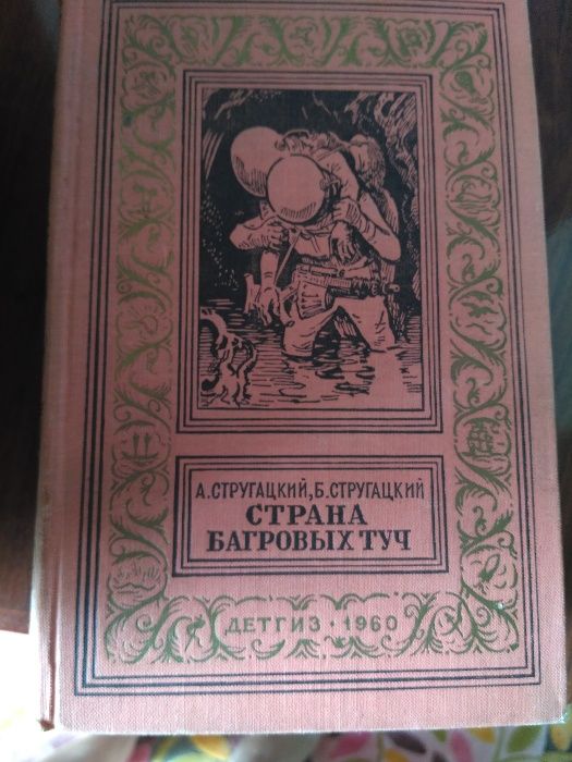Фантастика серии "Рамка"
