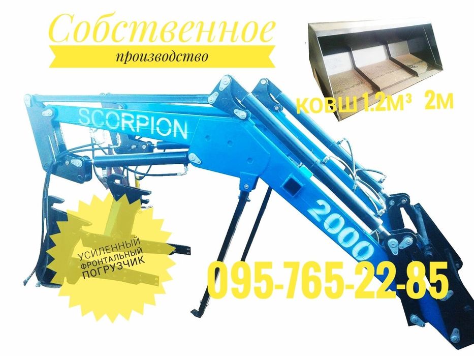 Фронтальный погрузчик навантажувач КУН на МТЗ ЮМЗ Т40 быстросъёмный