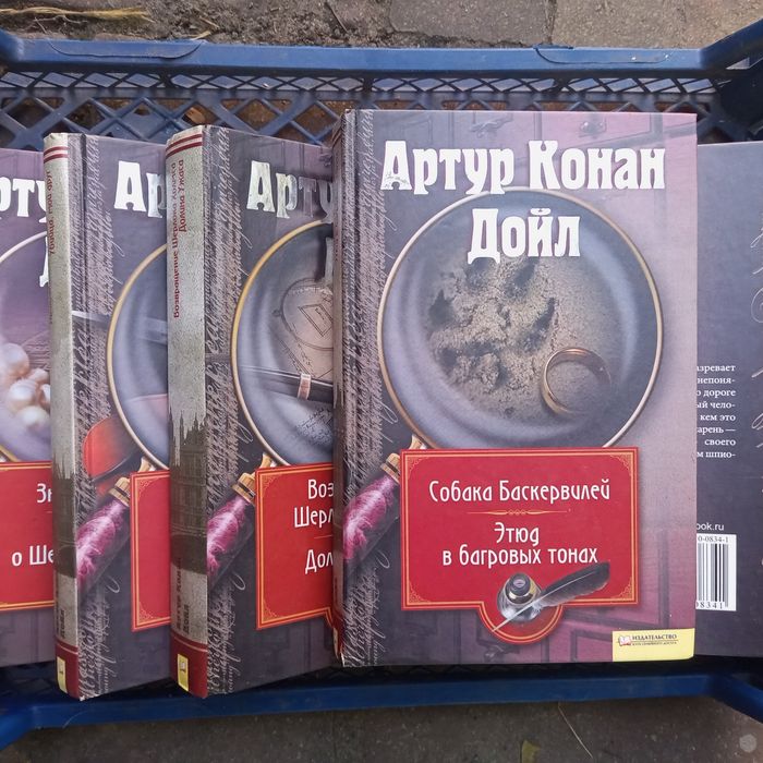 Артур Конан Дойл Собрание сочинений