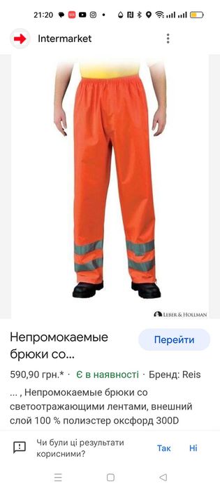 Нові робочі штани 2XL спецодяг мембранні, водовідштовхувальні, дощові