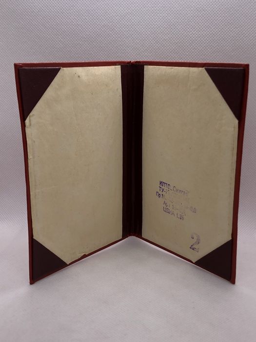 Обложка паспорта СССР.