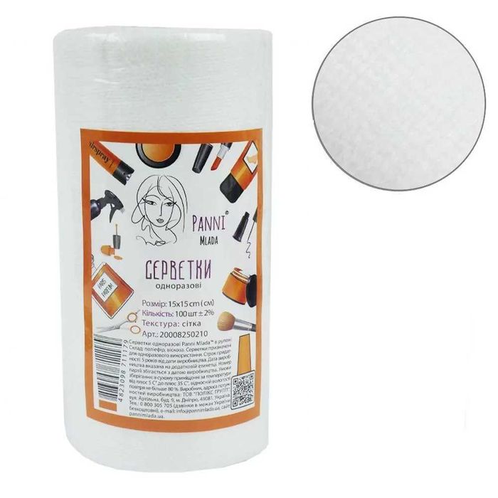 Серветки одноразові в рулоні Panni Mlada 15х15см спанлейс (100 шт/рул)