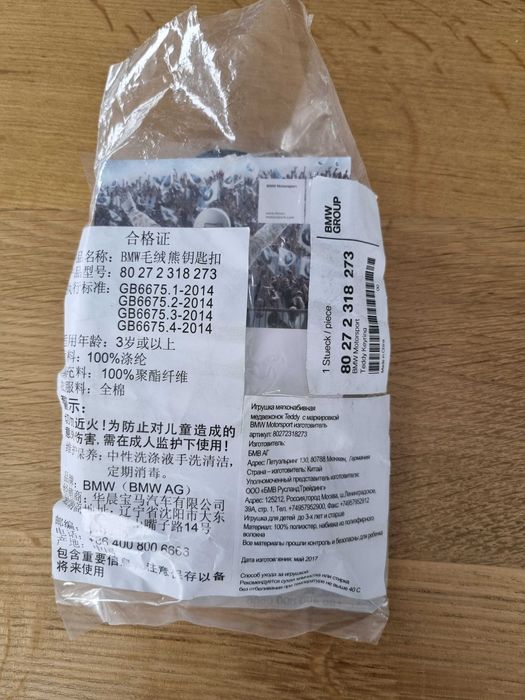 BMW Motorsport Oryginalny Miś Maskotka kolekcjonerska