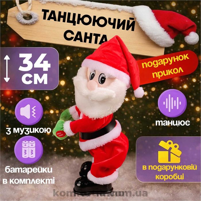Музична іграшка танцюючий санта клаус Санта, що танцює тверк