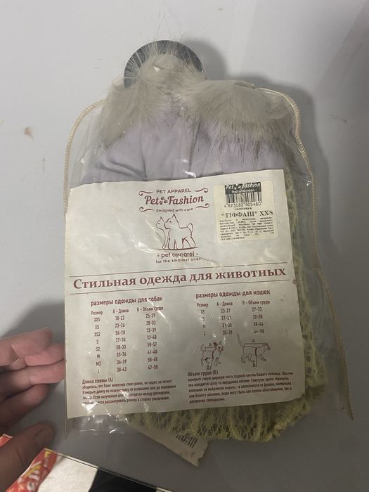 Одяг для маленьких улюбленців