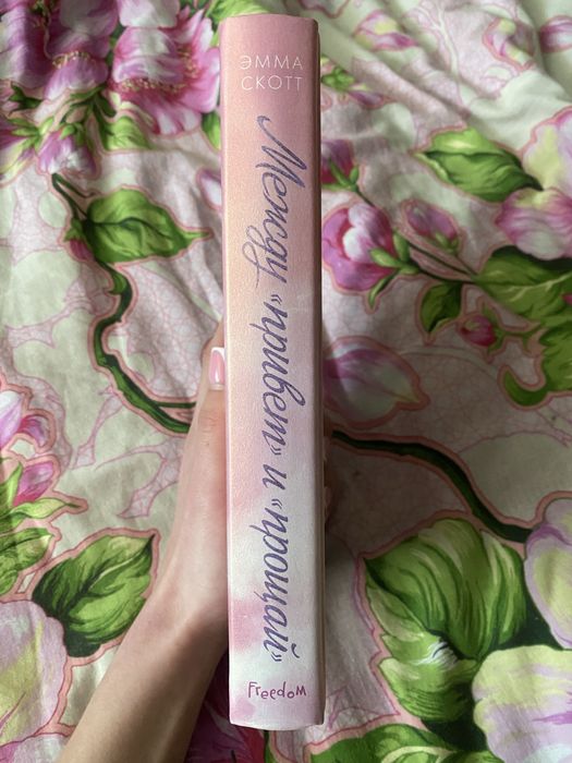 Между привет и прощай